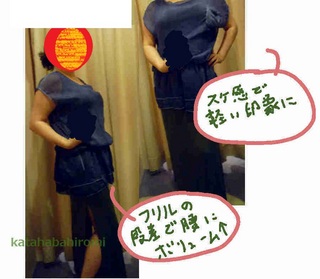 胸や肩幅が広ければヒップにボリュームがあるものでごまかし